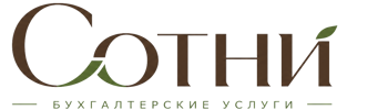 Профессиональное бухгалтерское обслуживание в Каспийске 2026
